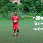 কমিউনিটি রেডিও’র মাধ্যমে জরায়ুমুখ ক্যান্সার প্রতিরোধে এইচপিভি টিকাদান প্রচারাভিযান বিষয়ক অনুষ্ঠান